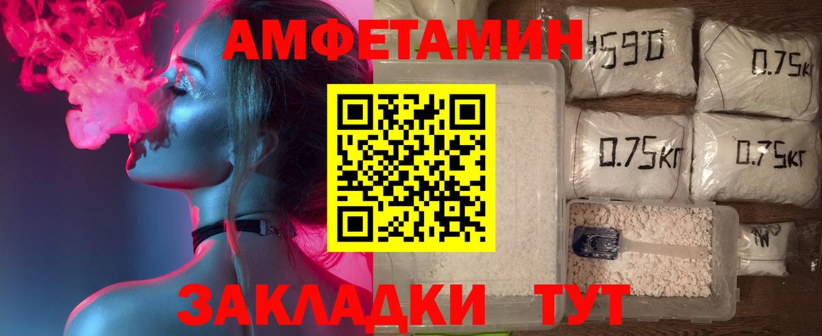 АМФ Premium Вологда