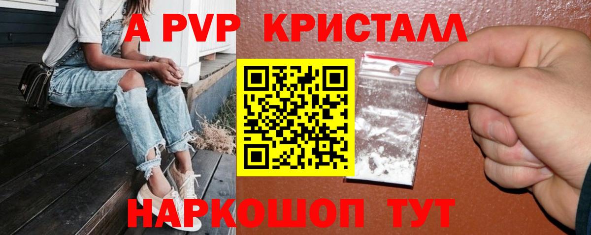 Вологда  Alpha-PVP Crystall  Alfa_PVP  Alfa_PVP СК  Вход с VPN  Альфа ПВП крисы CK 