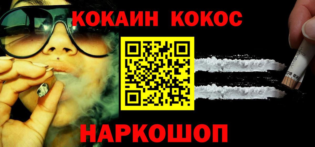КОКАИН  КОКАИН Columbia  КОКАИН Колумбийский  Вход с VPN  Вологда 