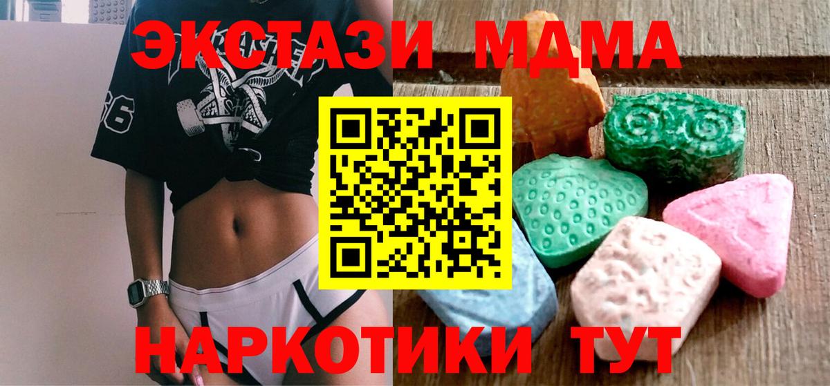 МЕФ   Кокаин  ЭКСТАЗИ  Гашиш  Вологда  Вход с VPN  Канабис 