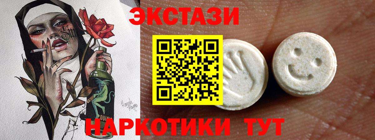 ЭКСТАЗИ  Экстази Philipp Plein  Вход с VPN  Вологда 