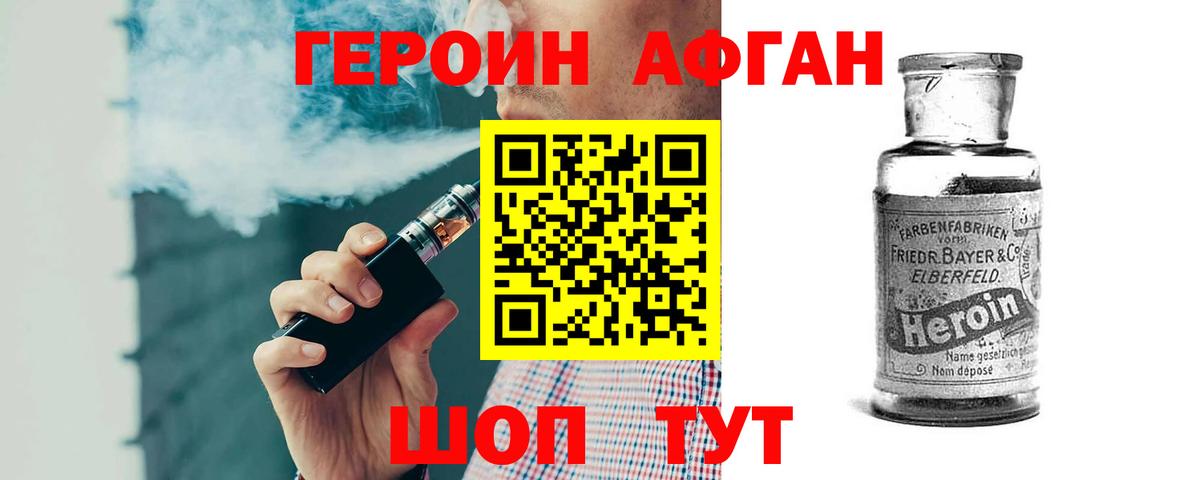 Вологда  Героин хмурый  Вход с VPN 