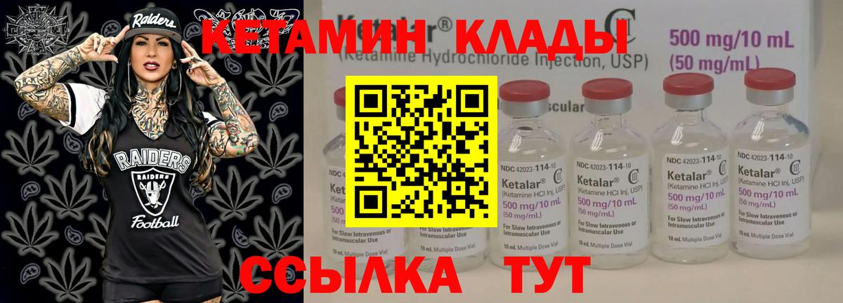 Вологда  Кетамин VHQ  Вход с VPN 