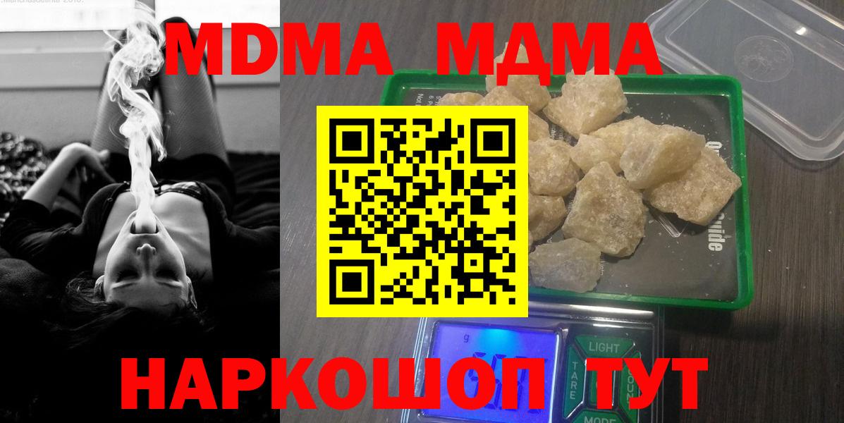 MDMA Molly Вологда