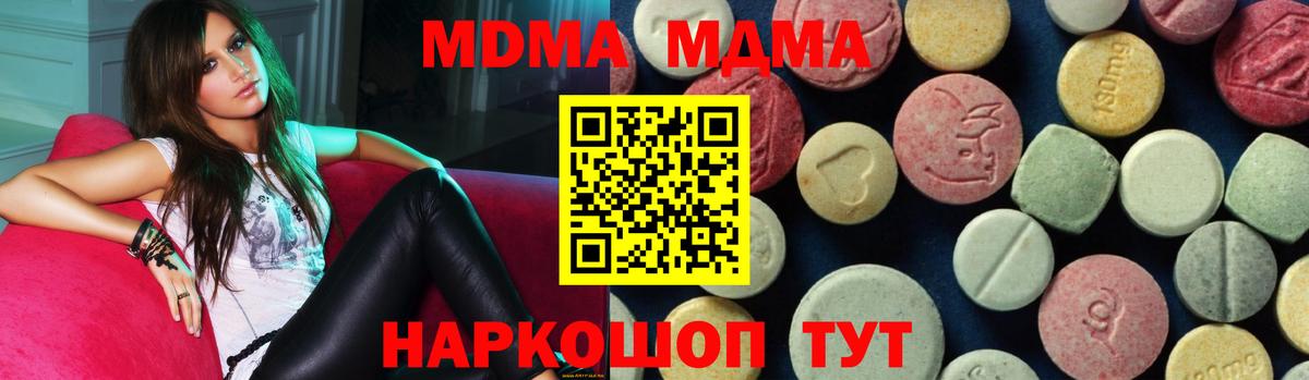 Вологда  МДМА  МДМА VHQ  Вход с VPN  MDMA Molly 