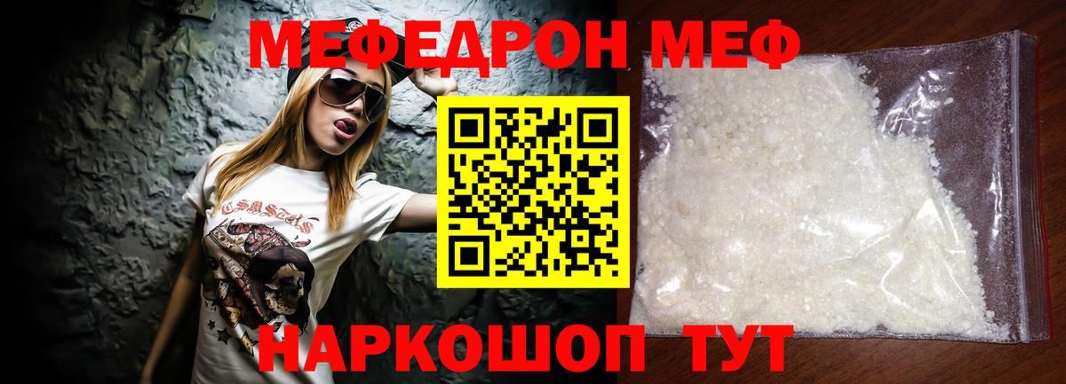 Вологда  МЕФ мяу мяу  МЕФ  Вход с VPN  МЯУ-МЯУ mephedrone 