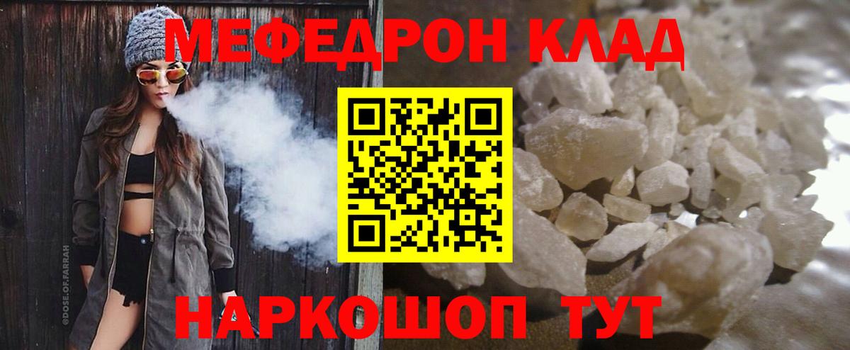 Меф мука Вологда