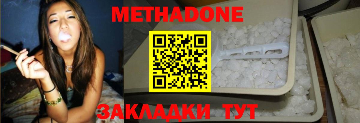МЕТАДОН VHQ  ссылка на мегу ССЫЛКА  Вологда  МЕТАДОН VHQ  Вход с VPN 