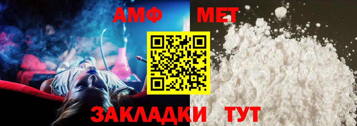 Метамфетамин Декстрометамфетамин 99.9%  Вход с VPN  Вологда 