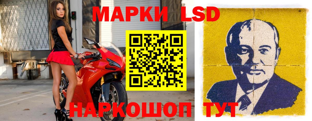 Марки NBOMe 1,8мг Вологда