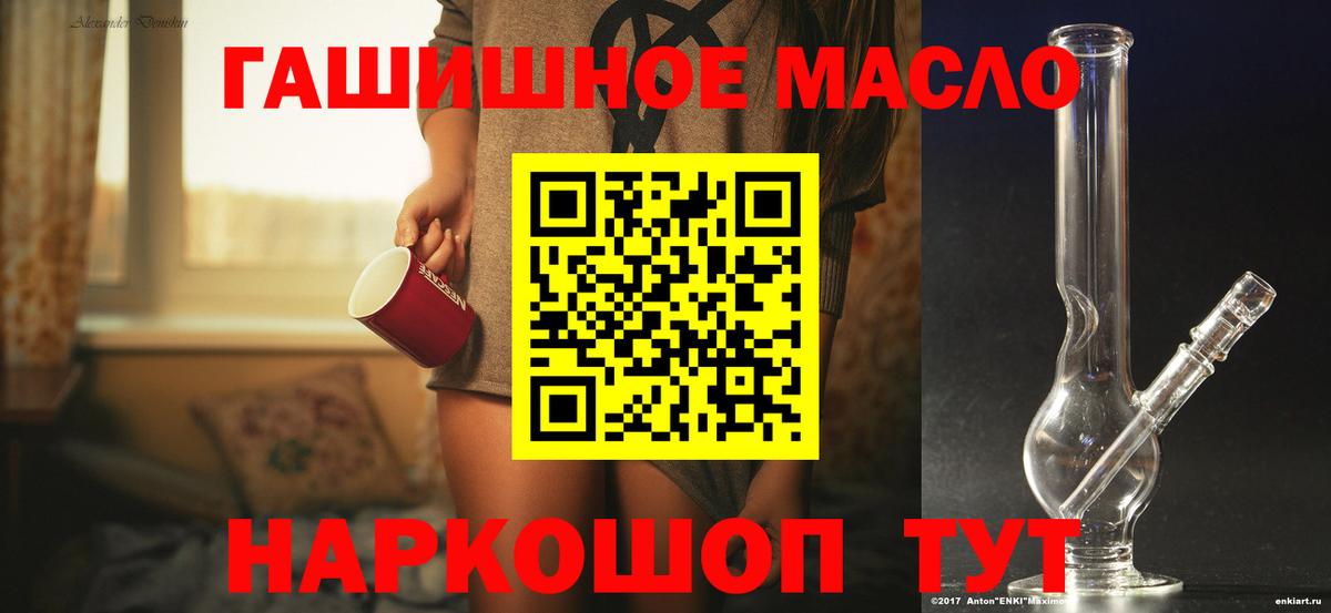где можно купить наркотик  Вход с VPN  Вологда  ТГК гашишное масло 