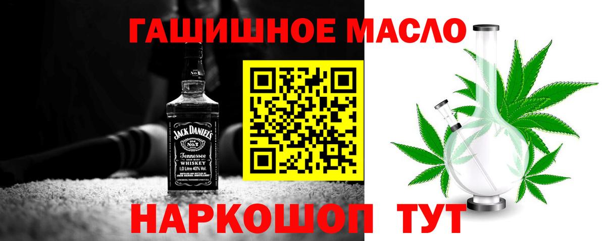 ТГК гашишное масло Вологда